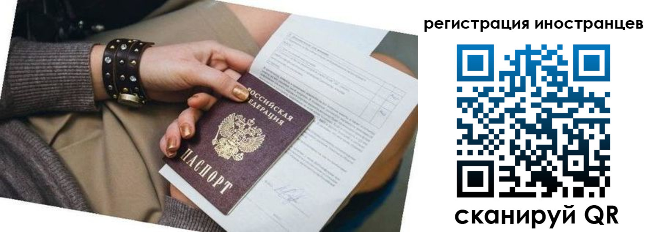 прописка паспорт в Дальнегорске